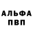 Первитин винт Teufel Hunden1371