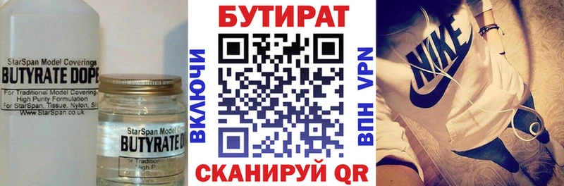 БУТИРАТ бутик  Кемь 